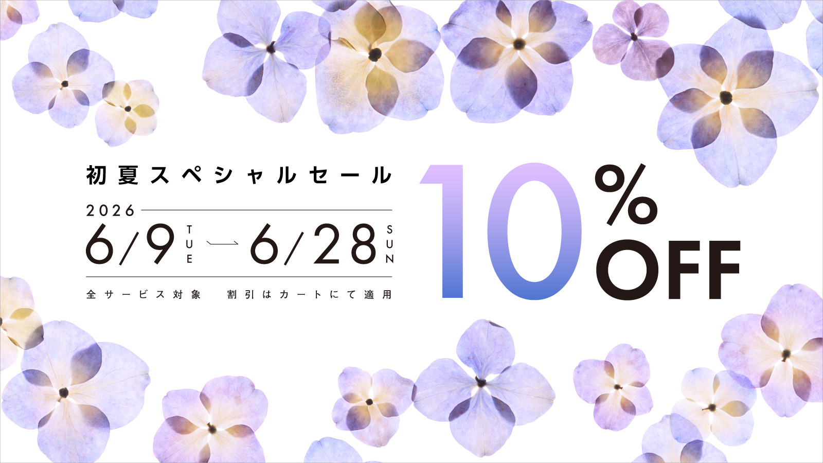 非メンバーバナー